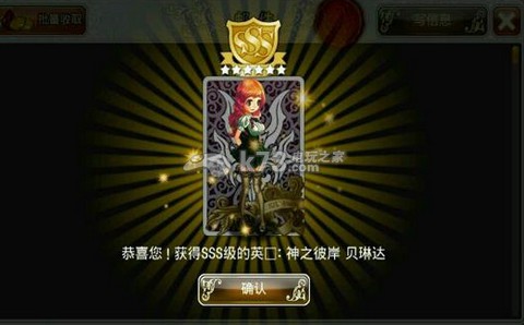 星之后裔英雄选择建议 高级装备副本获取指南