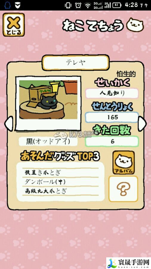 猫咪后院性猫咪格翻译 提高战斗技巧的五大方法