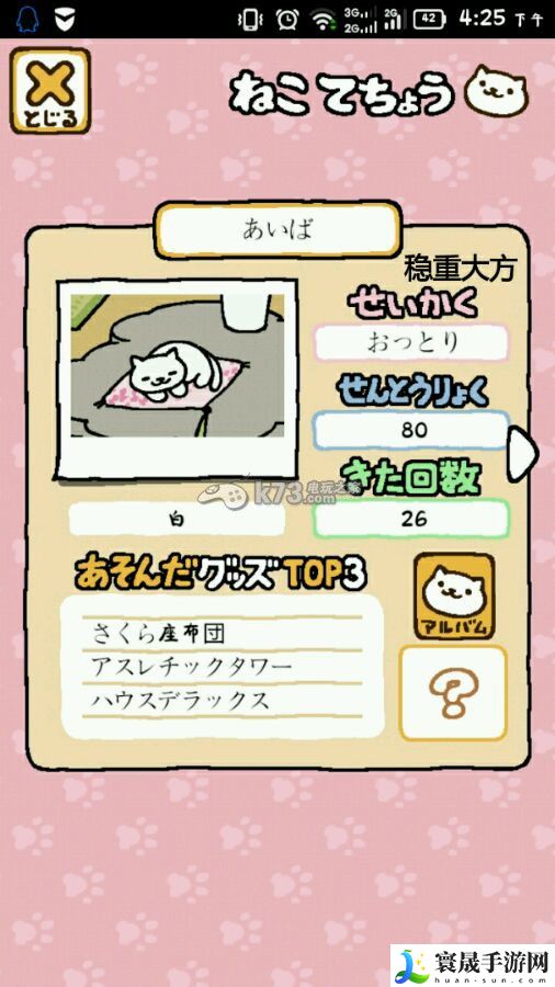 猫咪后院性猫咪格翻译 提高战斗技巧的五大方法