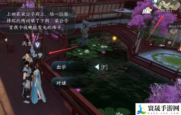 逆水寒手游甜水寻芳任务怎么做-甜水寻芳任务攻略分享