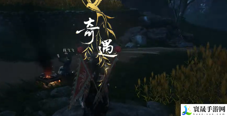 燕云十六声割以永治奇遇怎么触发：元素反应链详解，策略搭配引爆伤害