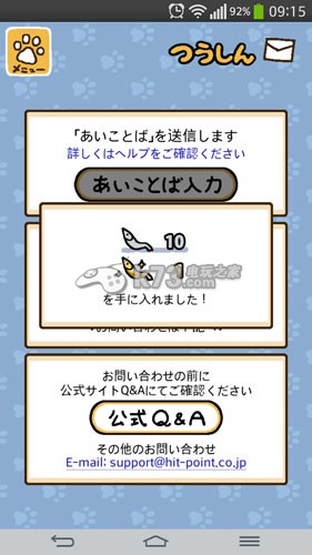 猫咪后院4月26日暗号详解 游戏中最强敌人攻略