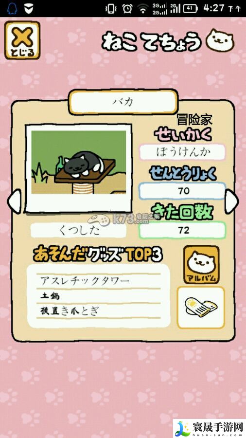 猫咪后院性猫咪格翻译 提高战斗技巧的五大方法