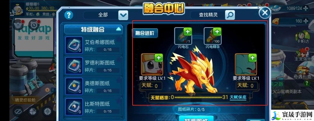 《赛尔号：无限宇宙》伊兰迪获取方法