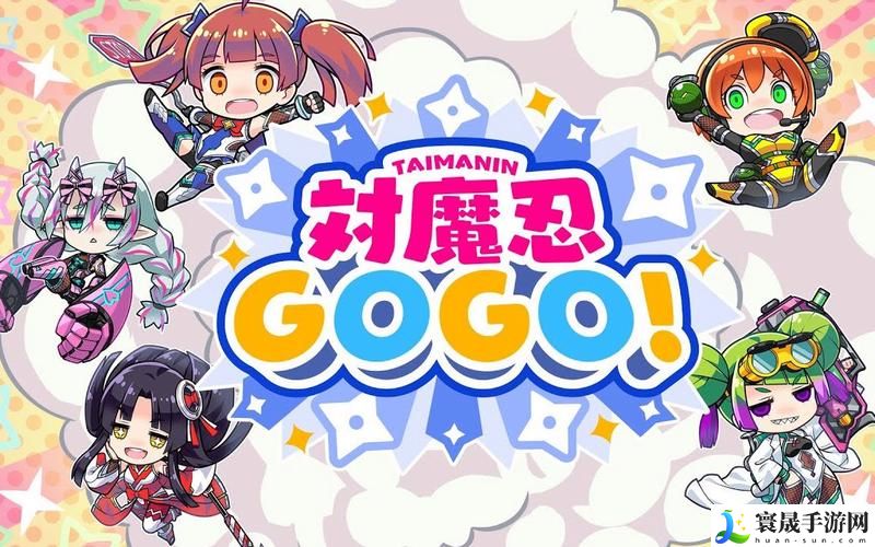 gogogo高清免费完整版游戏