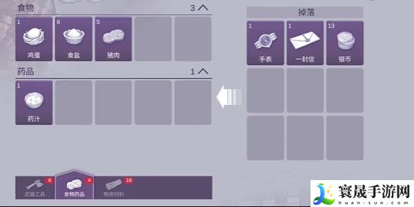 《阿瑞斯病毒2》娜娜生日密码介绍