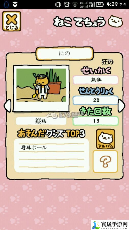 猫咪后院性猫咪格翻译 提高战斗技巧的五大方法