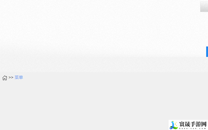 《海棠文学城》海棠币消费纪录查看方法