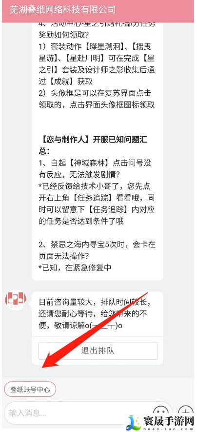 《闪耀暖暖》账号查看方法