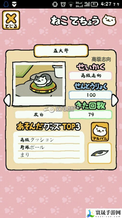 猫咪后院性猫咪格翻译 提高战斗技巧的五大方法