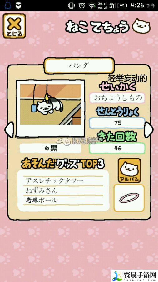 猫咪后院性猫咪格翻译 提高战斗技巧的五大方法