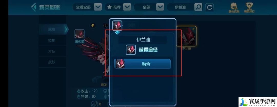 《赛尔号：无限宇宙》伊兰迪获取方法