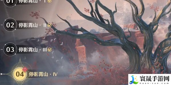 《鸣潮》停影霄山第四关拍照位置一览