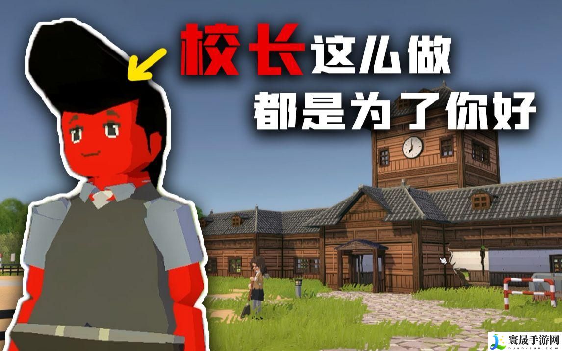 学园构想家组织管理怎么设置-组织管理设置思路