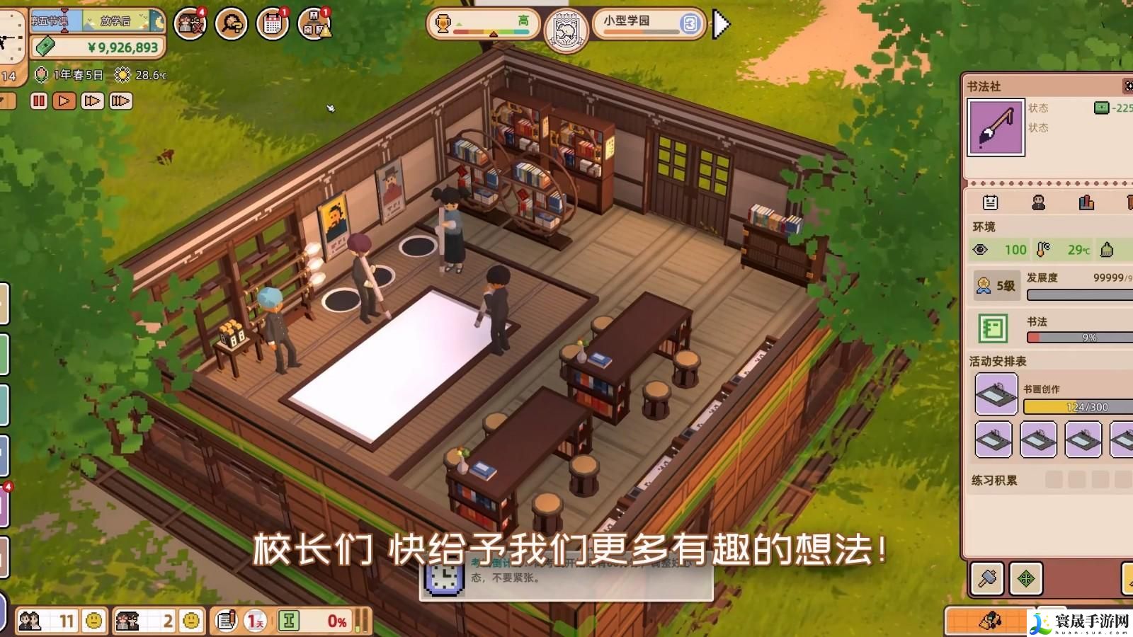 学园构想家教师讲台有什么作用-教师讲台作用分享