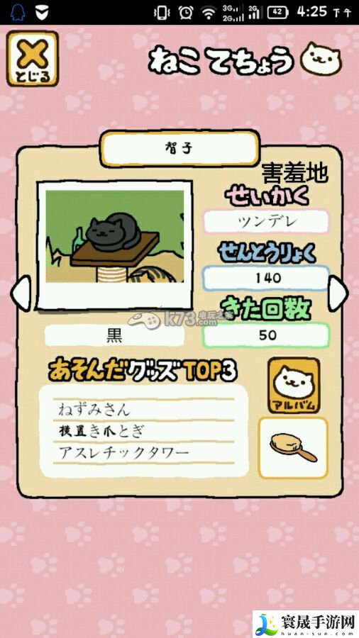 猫咪后院性猫咪格翻译 提高战斗技巧的五大方法