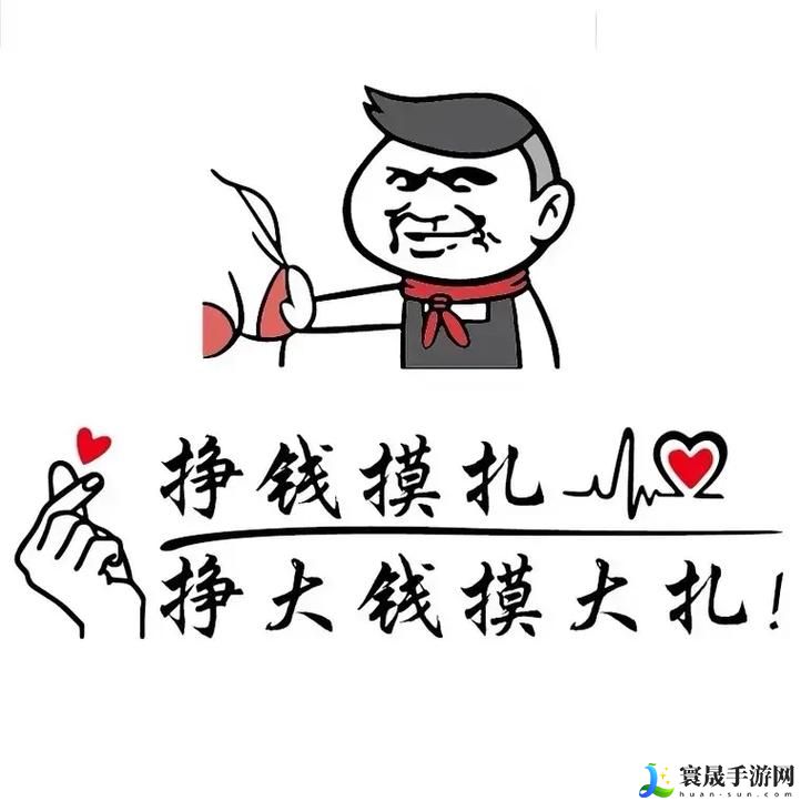 摸摸大扔子图片大全