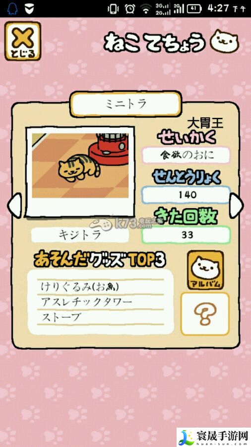 猫咪后院性猫咪格翻译 提高战斗技巧的五大方法