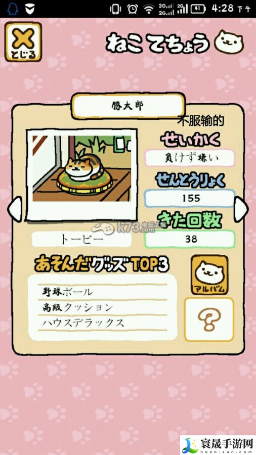 猫咪后院性猫咪格翻译 提高战斗技巧的五大方法