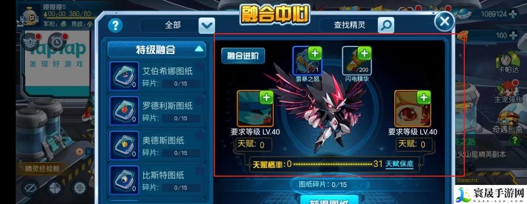 《赛尔号：无限宇宙》伊兰迪获取方法