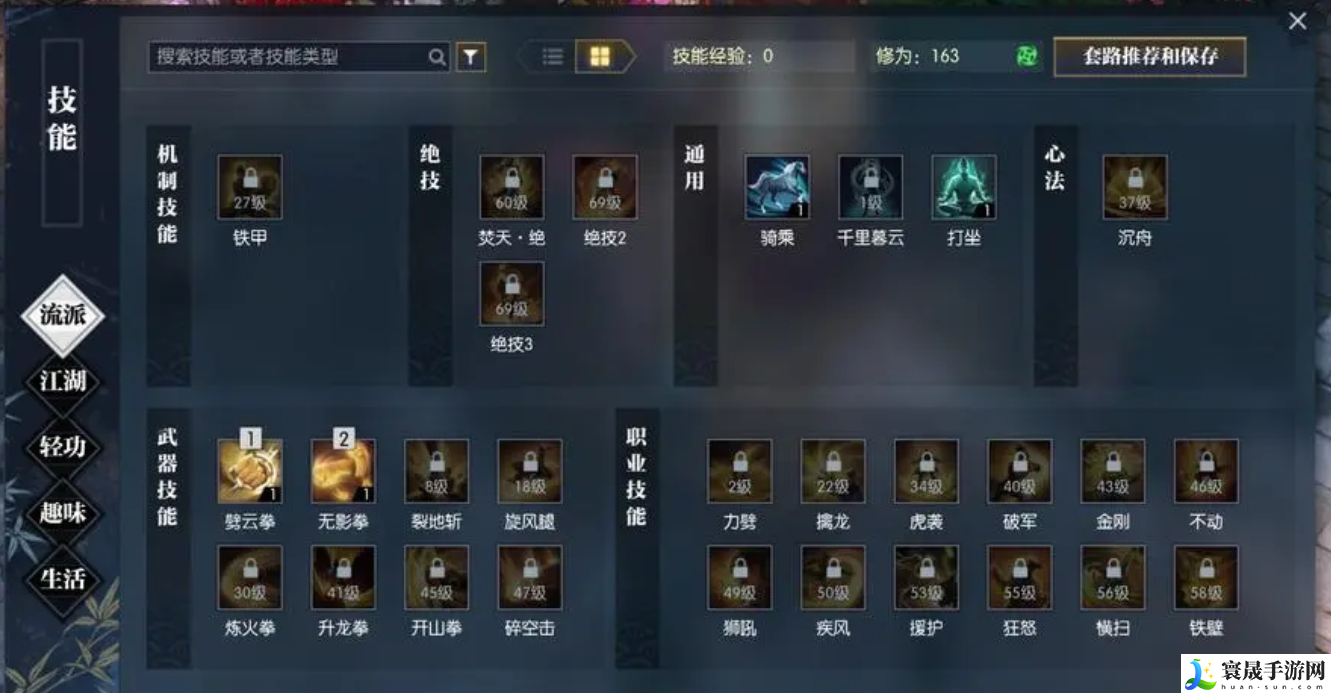 逆水寒手游铁衣怎么样-铁衣角色详情