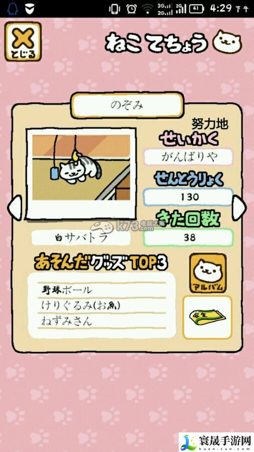 猫咪后院性猫咪格翻译 提高战斗技巧的五大方法