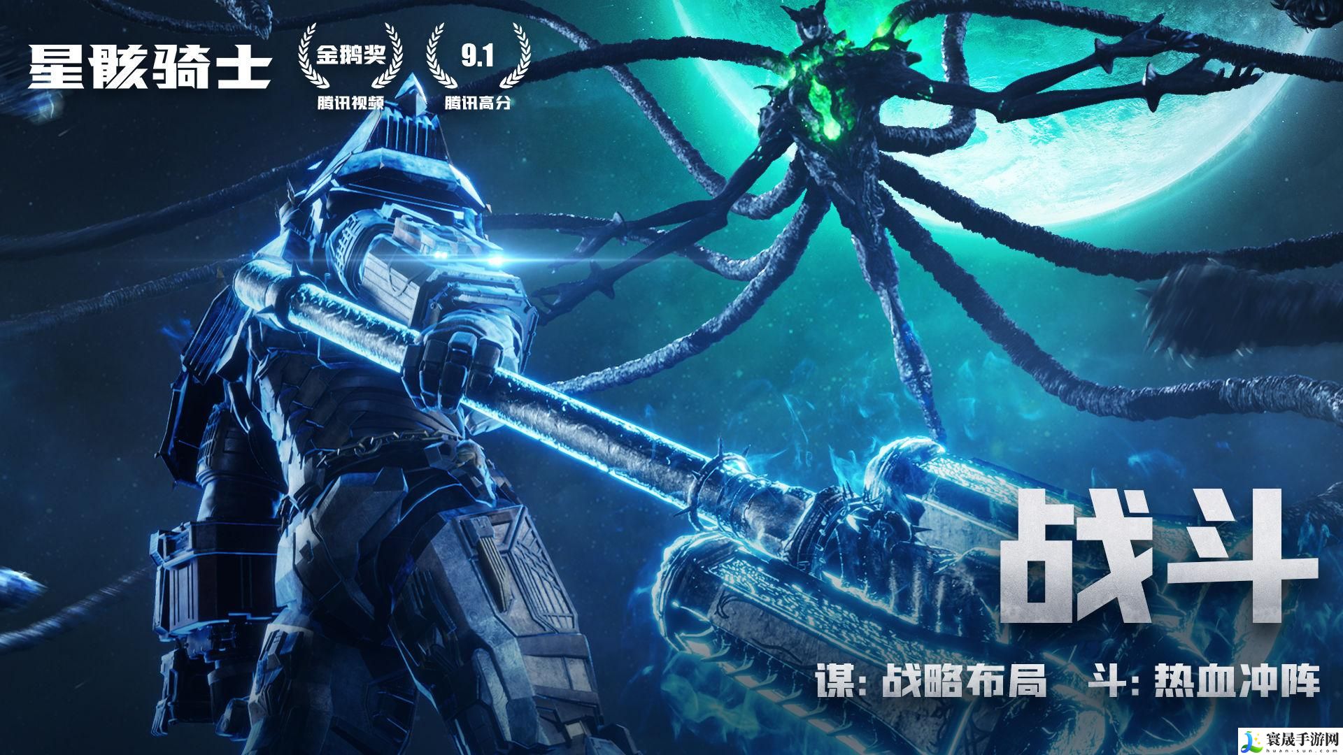 星骸骑士兑换码大全-公测礼包码大全分享