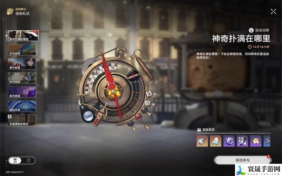 崩坏星穹铁道神奇扑满在哪里第二关怎么过-神奇扑满在哪里第二关通关攻略