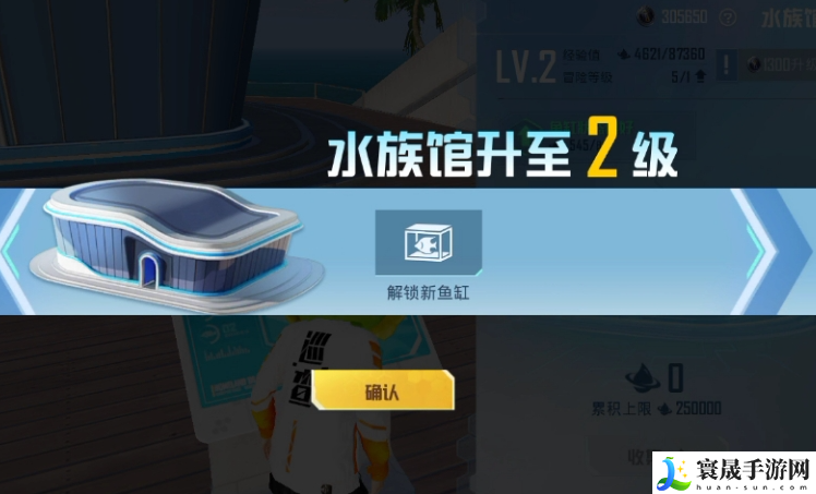 和平精英水族馆怎么开启-水族馆开启方法分享