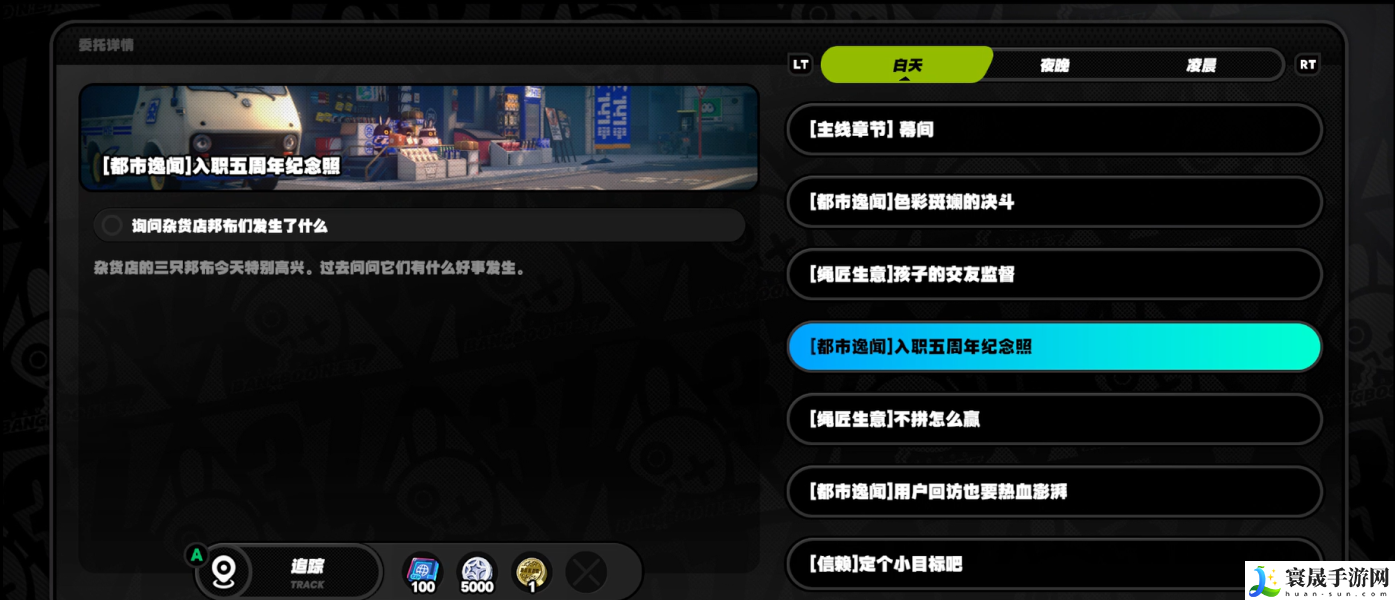 《绝区零》入职五周年纪念照任务攻略