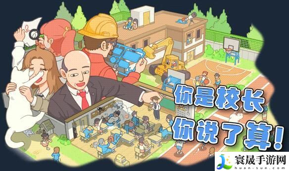 学园构想家铁手腕成就怎么解锁-铁手腕成就解锁技巧分享
