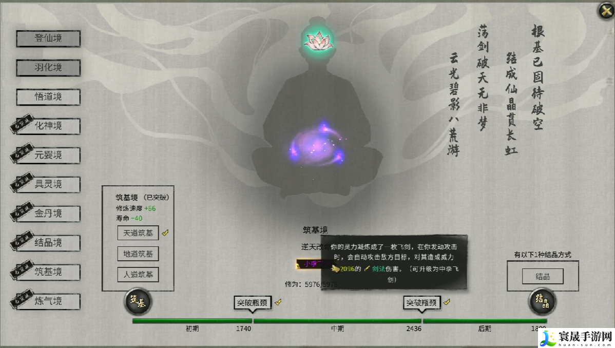 鬼谷八荒衣服词条一览：游戏内环境互动与动态天气系统