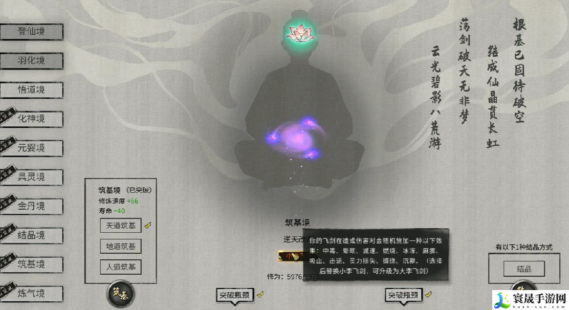 鬼谷八荒衣服词条一览：游戏内环境互动与动态天气系统