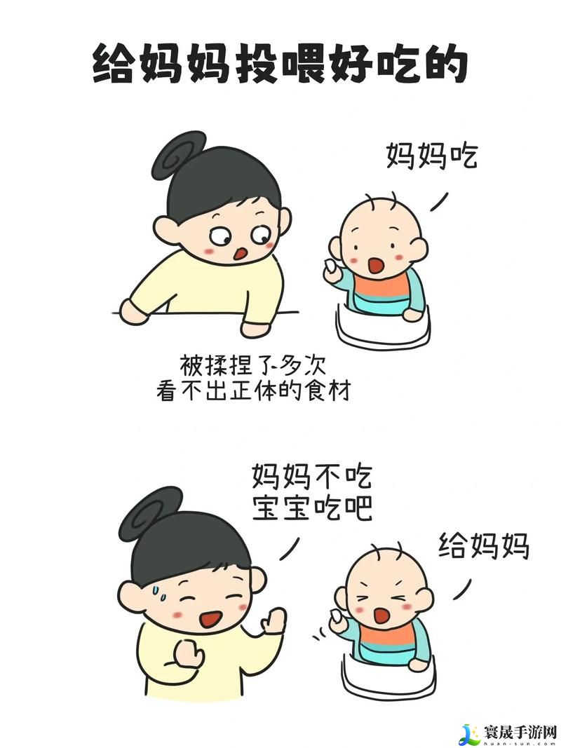 妈妈装睡配合孩子阴阳调和