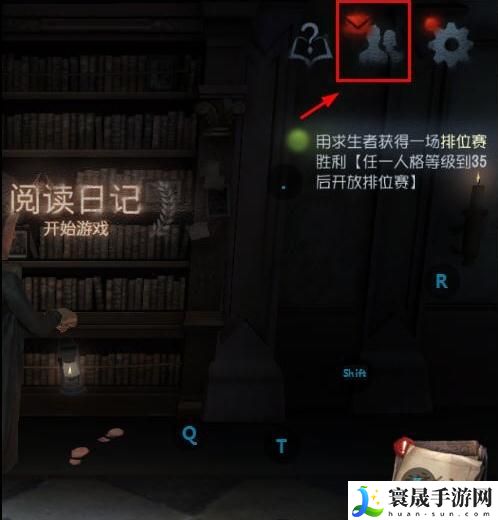 《第五人格》修改性别方法