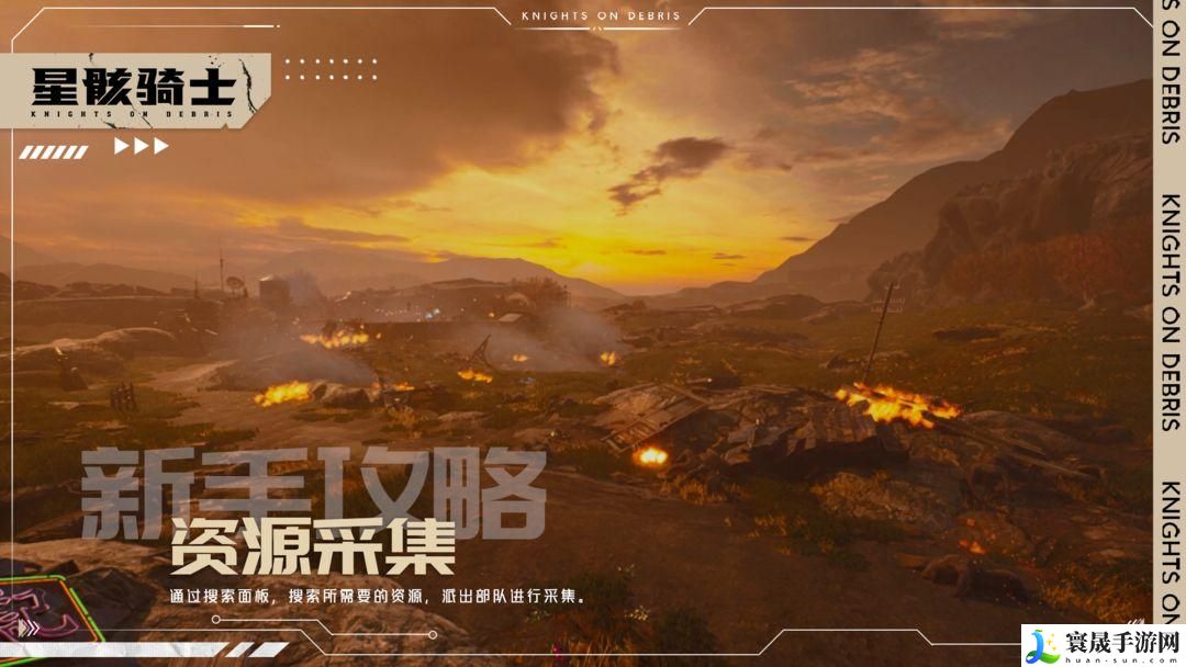 星骸骑士新手打野怎么玩-新手打野玩法分享