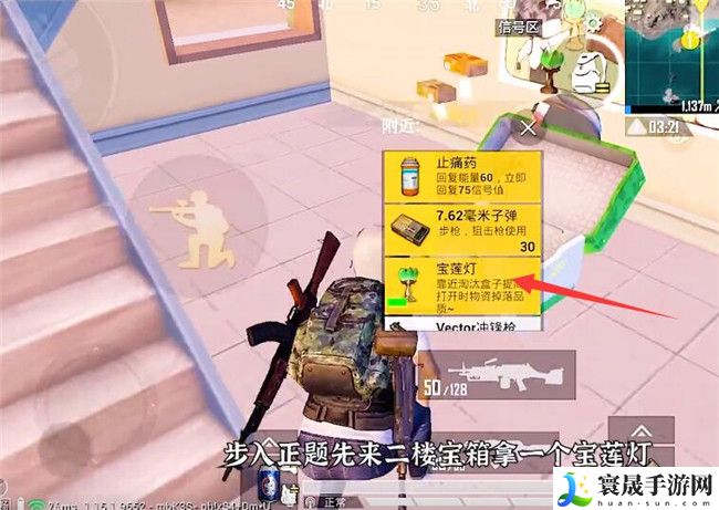 《和平精英》宝莲灯使用方法