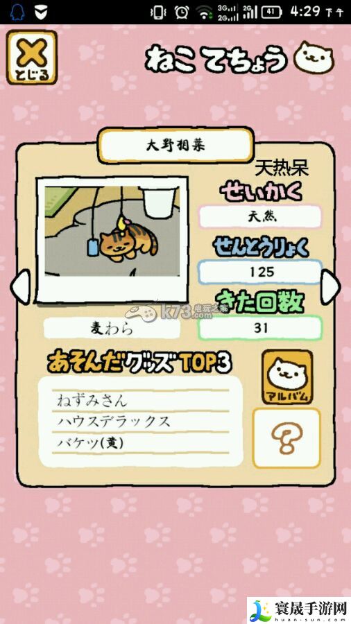 猫咪后院性猫咪格翻译 提高战斗技巧的五大方法