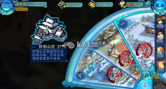 仙剑奇侠传五前传系统界面介绍 副本掉落装备推荐