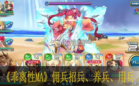 乖离性百万亚瑟王佣兵招兵、养兵、用兵分析 实用游戏设置优化