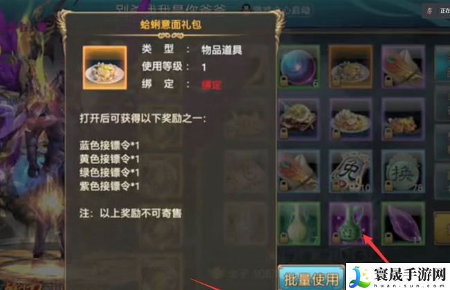 《御龙在天手游》年夜饭制作方法