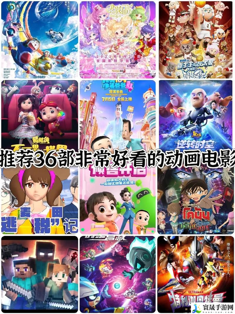 适合二人看的小电影动画片