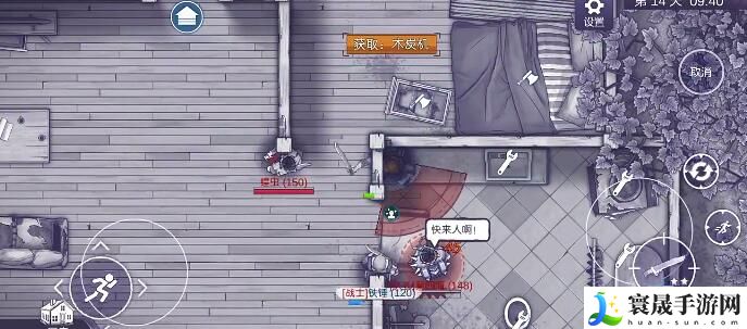 《阿瑞斯病毒2》木炭机获取方法