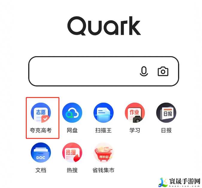 《夸克网盘》2024年3个月会员3t空间免费领取教程