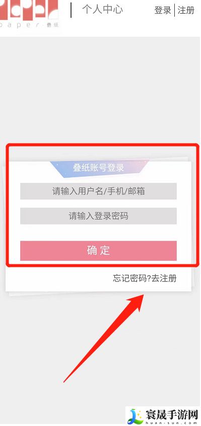 《闪耀暖暖》账号查看方法