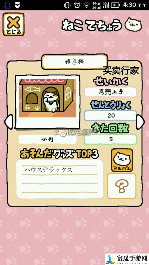 猫咪后院性猫咪格翻译 提高战斗技巧的五大方法