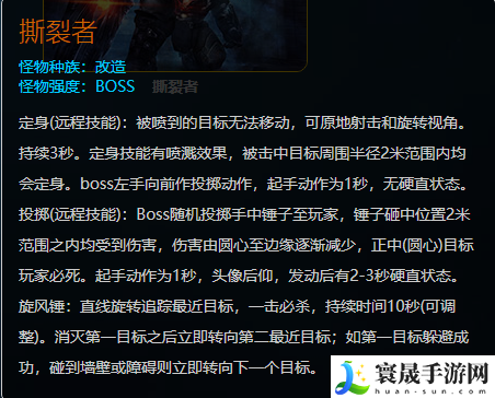 全球使命3撕裂者怎么打：高级玩法全攻略分析