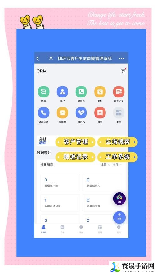 成免费的crm1688