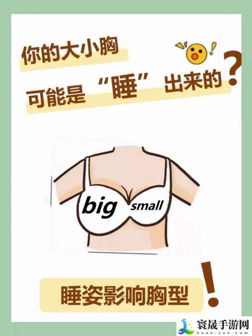 床上胸大重要还是紧重要