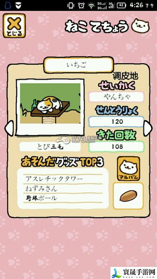 猫咪后院性猫咪格翻译 提高战斗技巧的五大方法